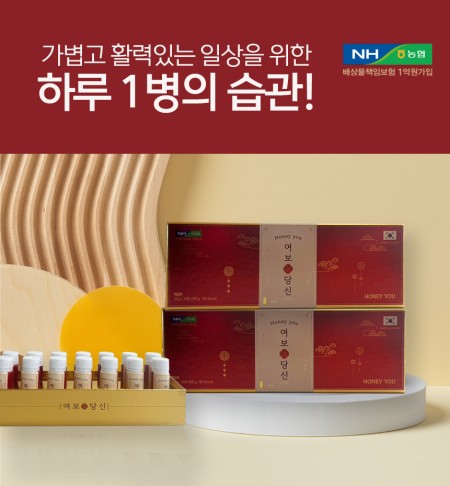 여보당신