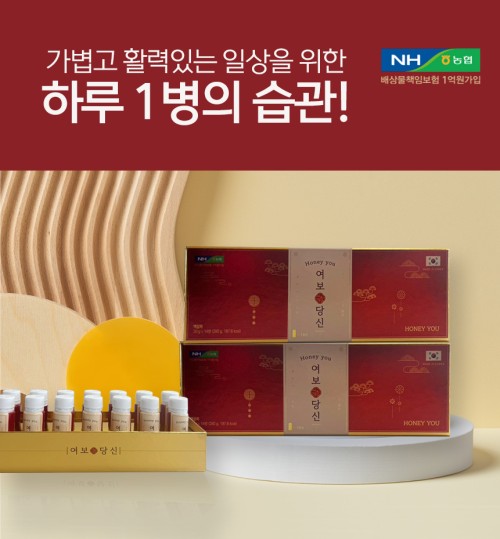 여보당신