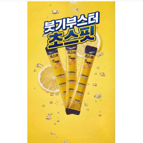 초스핏